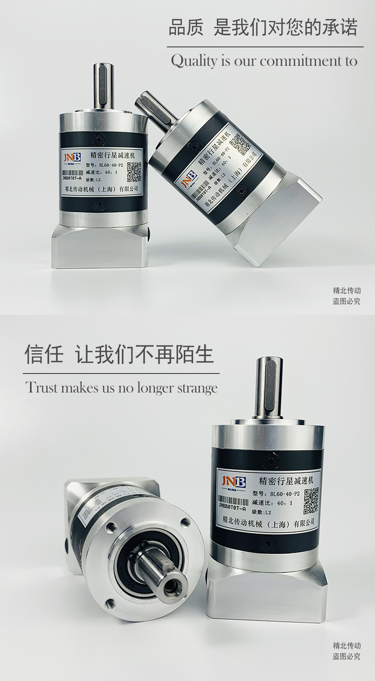 精密減速機
